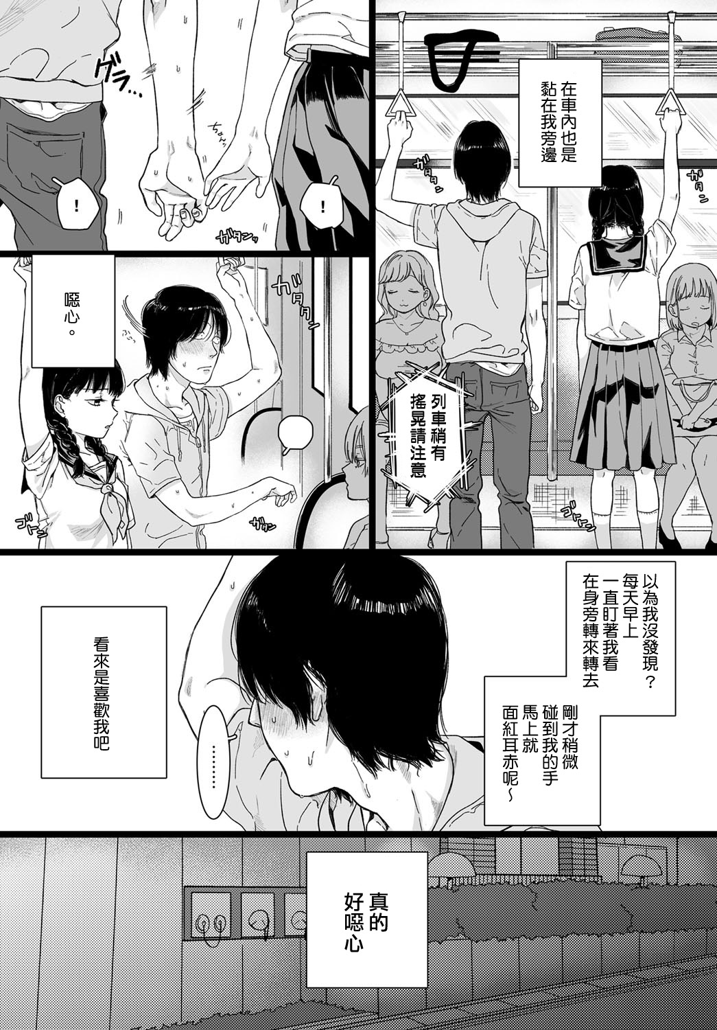 [Yasson Yoshiyuki] Aitte. | Love. (COMIC Anthurium 2018-11) [Chinese] [620個人漢化] [Digital] page 2 full