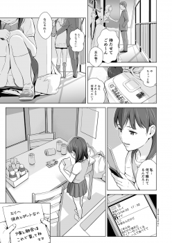 [Hiyorimi no Sora (Hiyori Mizuki)] Sukumizuland [Digital] - page 7