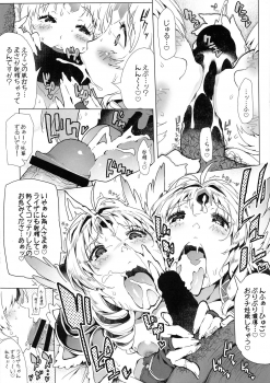 (C95) [ONEGROSS (144)] Housewives Amazonesses (Seiken Densetsu 3) - page 9