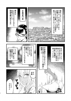 [Futanari ☆ Ochinchin Land] Futanari Shoujo wa Ichi Sex ga Shitai! - page 4