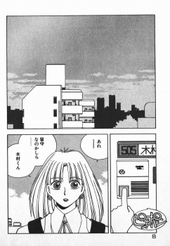 [Mizushima Eri] Fighting Ojousama - page 8