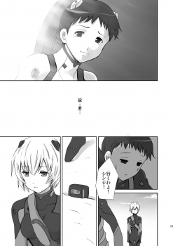 [inspi. (Izumi Rin)] Marionette (Neon Genesis Evangelion) [Digital] - page 14