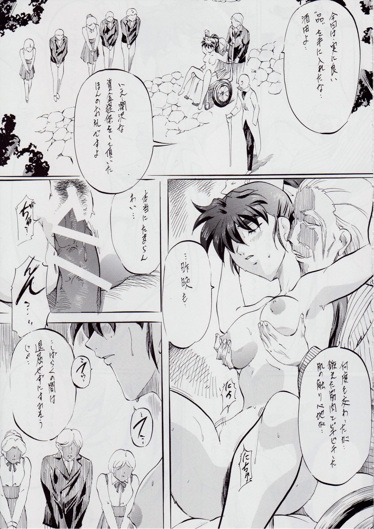 [Busou Megami (Kannaduki Kanna)] Ai & Mai BK ~Maou no Kikan~ (Injuu Seisen Twin Angels) page 6 full