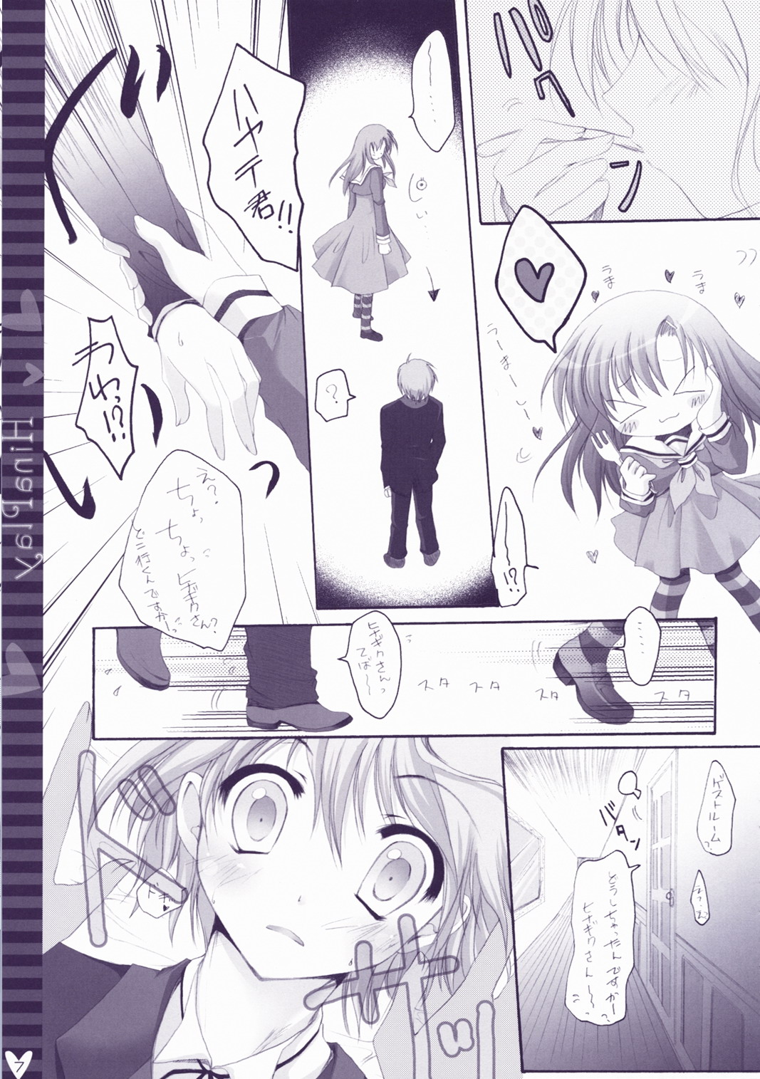 (C73) [Hisuitei (Izumi Tsubasu)] Hina Asobi (Hayate no Gotoku!) page 6 full