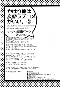 [EXTENDED PART (YOSHIKI)] Yahari Ore wa Hentai Love Come ga Ii. 2 (Yahari Ore no Seishun Love Come wa Machigatteiru.) - page 25