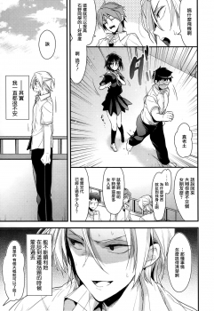 [Mizuyuki] Ishino-san to Himitsu (COMIC Megastore 2012-10) [Chinese] [无毒汉化组] - page 3