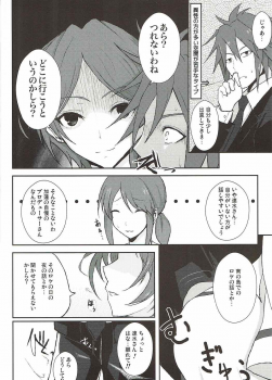 (C92) [Number 910 (Kudou)] Ai to Shitto no Spice Potato (THE IDOLM@STER CINDERELLA GIRLS) - page 7