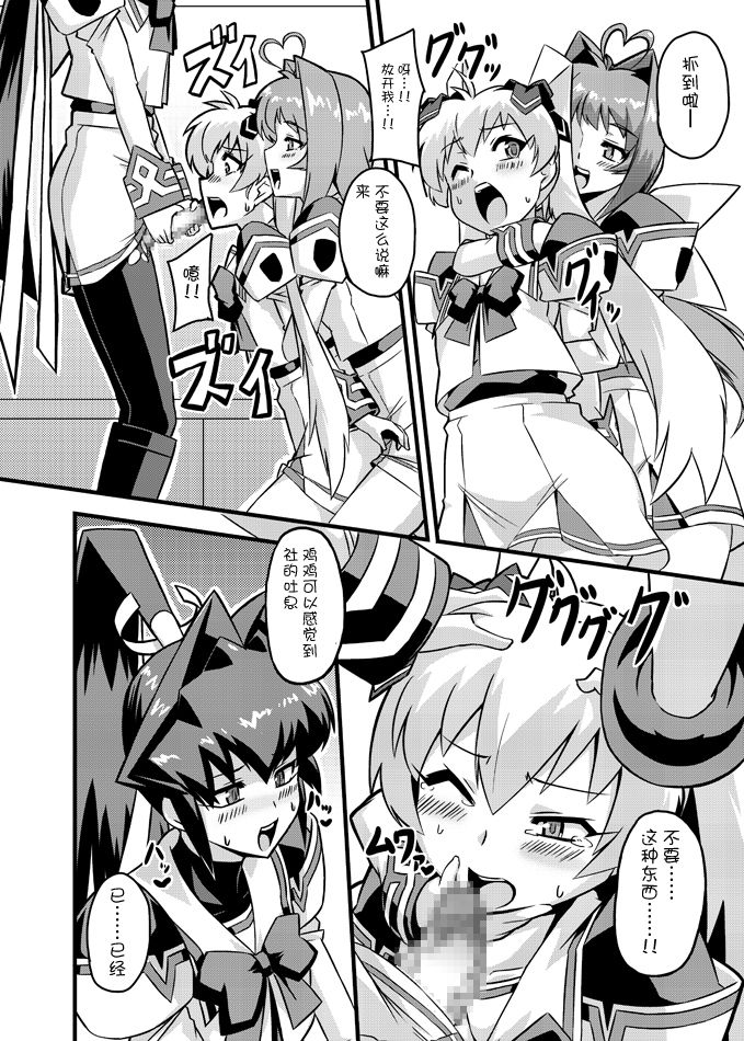 [Izanagi (Otoo)] NetoLove & Kasumusekai (Muv-Luv) [Chiinese] [不咕鸟汉化组] [Digital] page 28 full