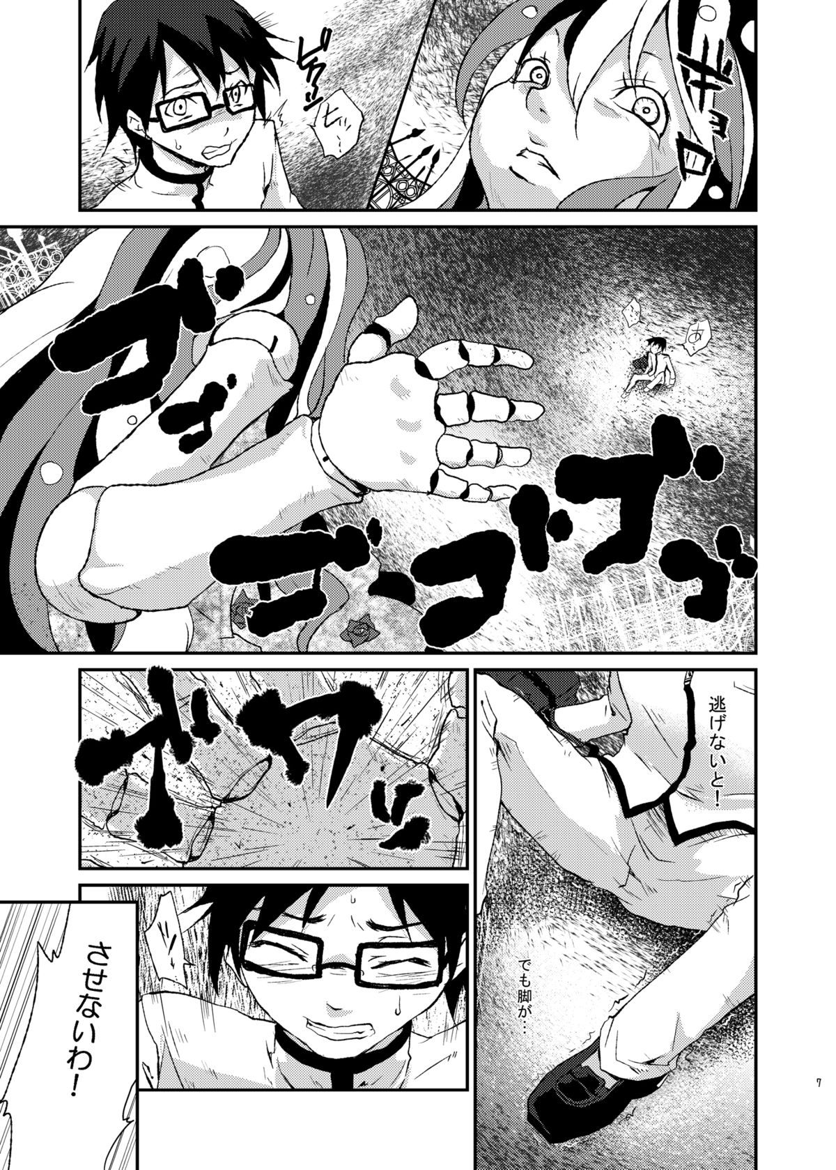 [Kaze no Gotoku! (Fubuki Poni, Fujutsushi)] Affection (Puella Magi Madoka Magika) [Digital] page 6 full