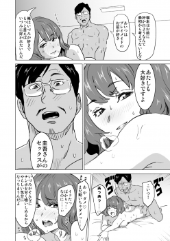 [IRON Y (Mitsuya)] Shoufu ni Natta Tsuma ga Zecchou Bero Kiss Nama Nakadashi Sareta Hi ~Sono 3 Do-S no Kyaku Kawai Hen~ - page 35