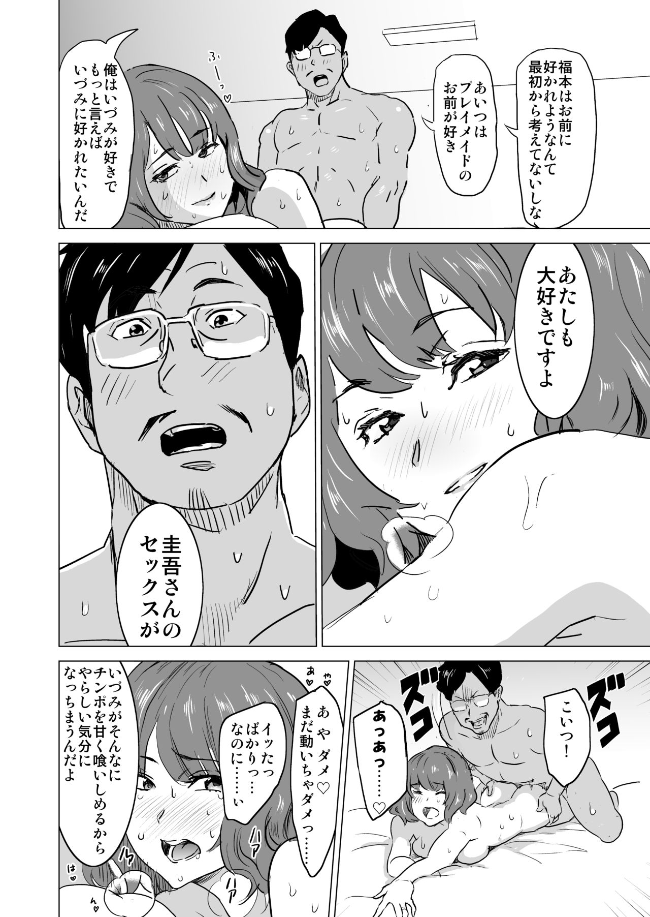 [IRON Y (Mitsuya)] Shoufu ni Natta Tsuma ga Zecchou Bero Kiss Nama Nakadashi Sareta Hi ~Sono 3 Do-S no Kyaku Kawai Hen~ page 35 full