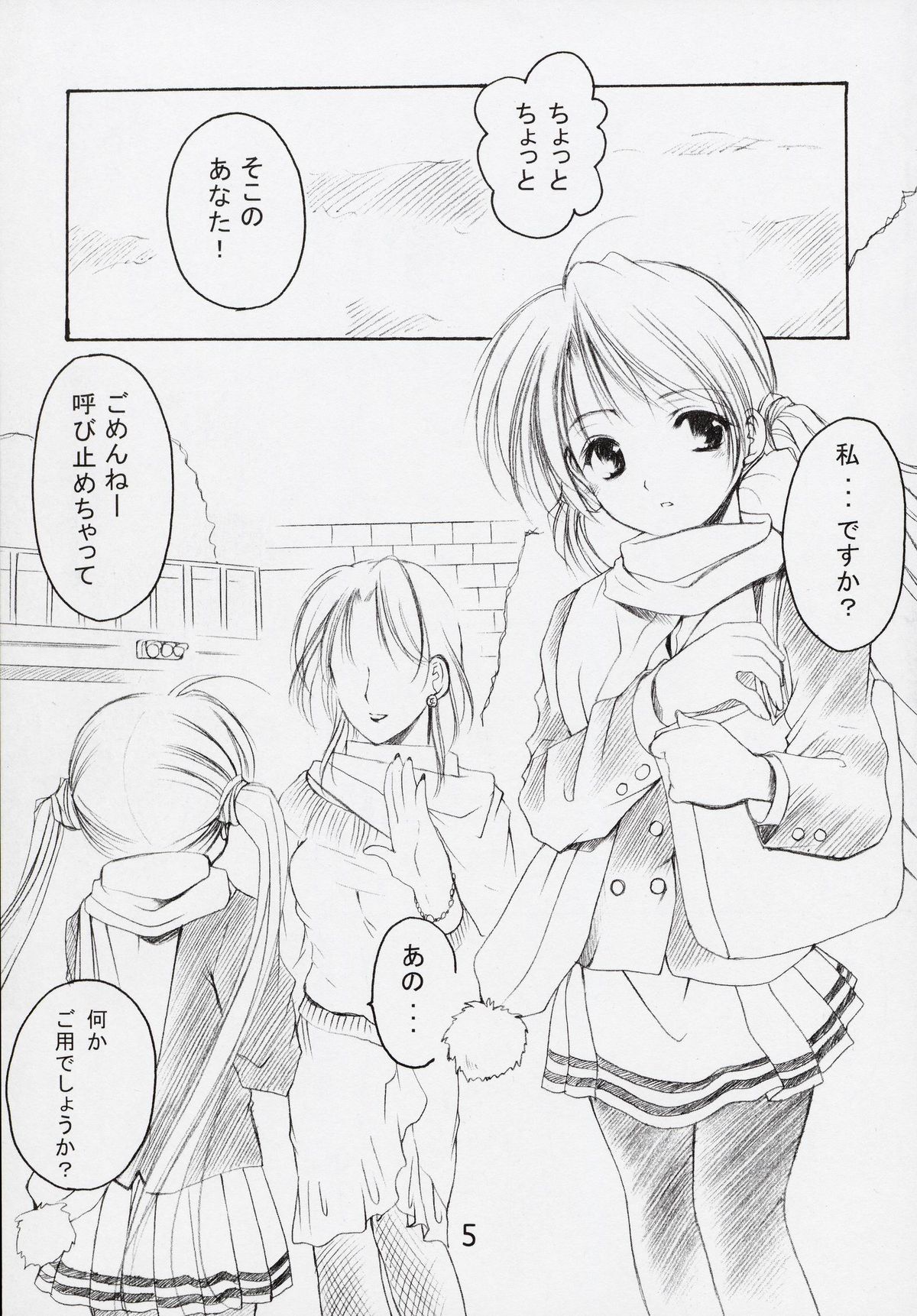 (C63) [Imomuya Honpo (Azuma Yuki)] Oniisama He ... 5 Sister Princess Sakuya Book No.9 (Sister Princess) page 4 full
