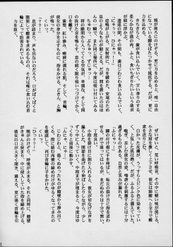 (C56) [M.R Products] Fancia Ikusei Nikki (Fancia) - page 42