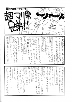 (C70) [PROJECT VALKYRIE (Yakumo Sakae, Urabe Katsuto)] Life Stream Attack (Final Fantasy VII) - page 13