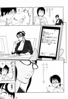 (SC45) [Madam Project (Tatsunami Youtoku)] Keitai de Good Job! - page 15