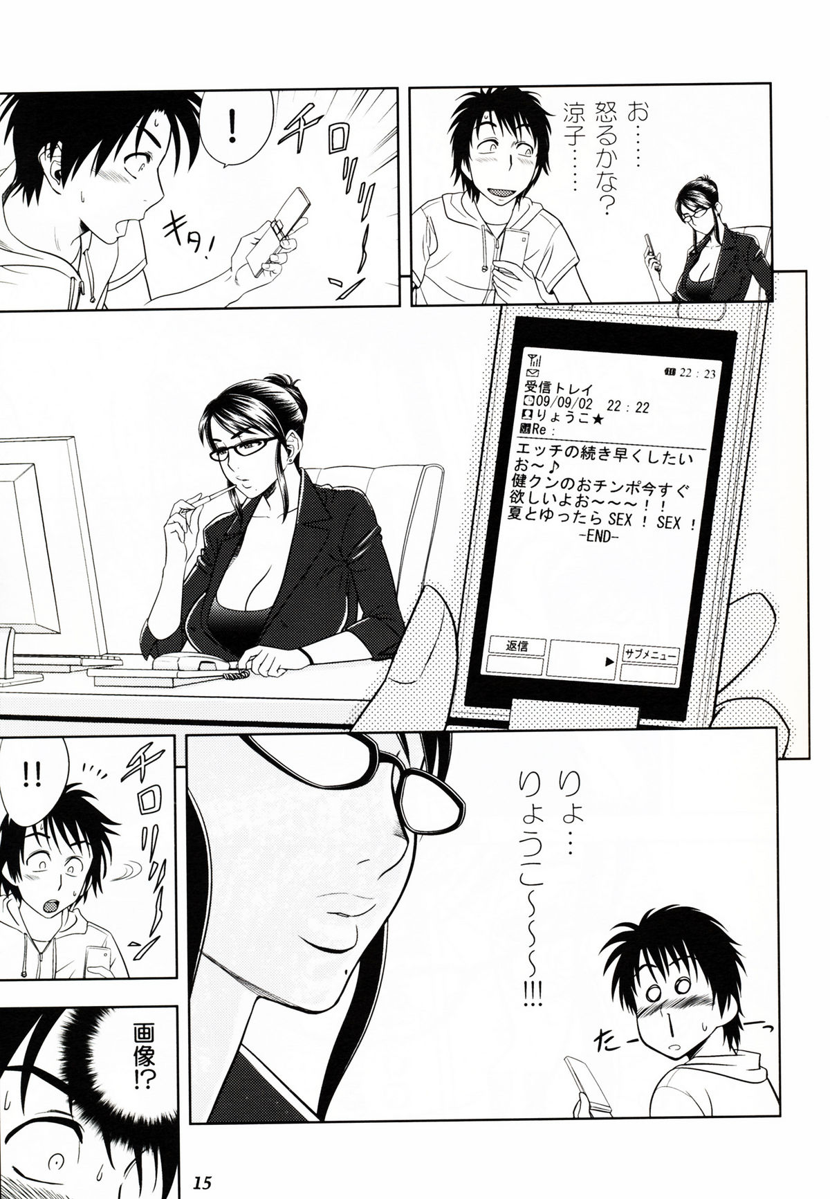 (SC45) [Madam Project (Tatsunami Youtoku)] Keitai de Good Job! page 15 full