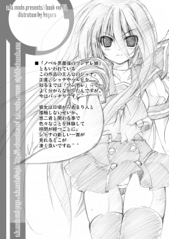 (C70) [a.la.mode (Kagura Takeshi)] Shana//Style (Shakugan no Shana) - page 5