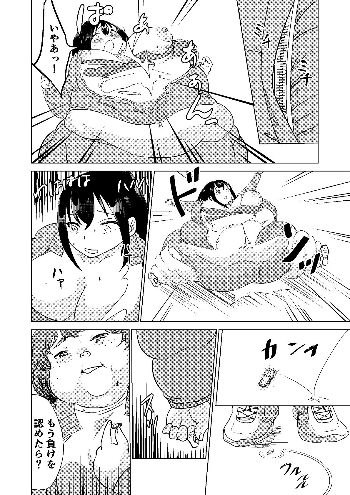 [Biroon Jr.] Kyou kara Watashi wa Anata ni Naru. page 20 full