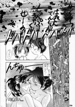 (C50) [Ginza Taimeiken] Kyousha Retsuden Sakura (Street Fighter) - page 34