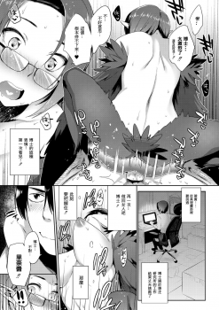 [Mizone] Kindan no Shohousen -Kouhen- [Chinese] [先撸為敬個人漢化] [Digital] - page 9