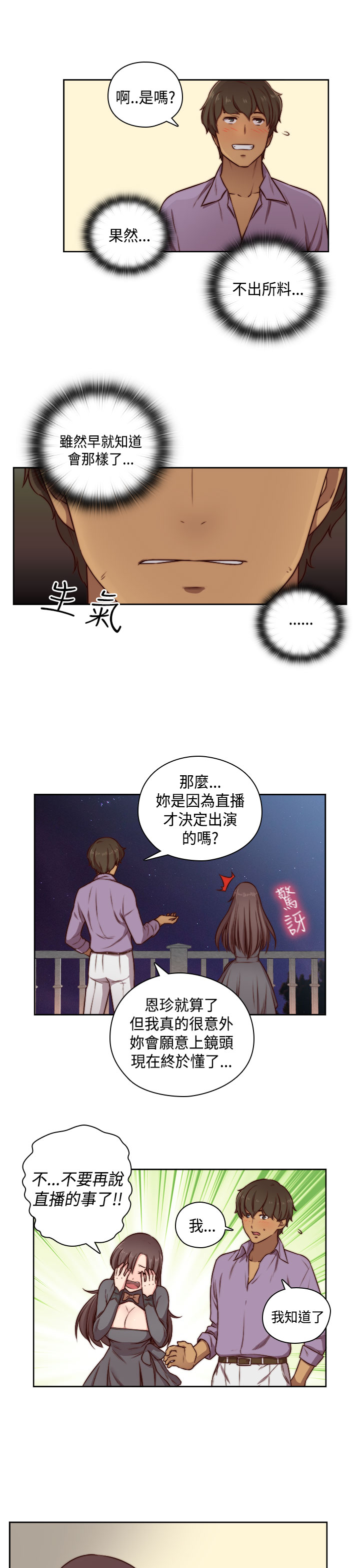 [Dasum&Puutaro] H-Campus H校园<第2季> Ch.47~55 [Chinese]中文 page 10 full