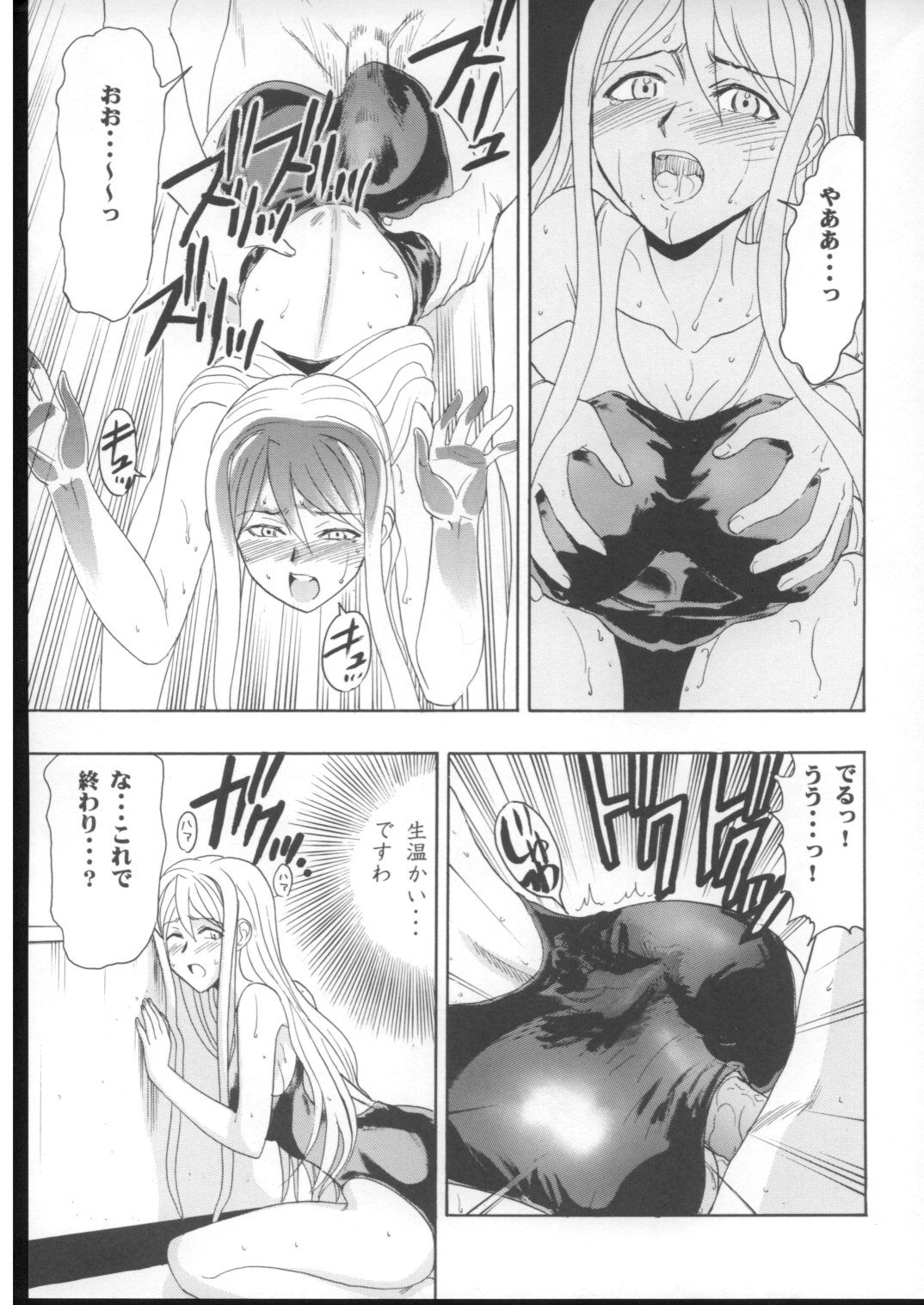 (COMIC1) [Studio Wallaby (Raipa ZRX)] Mahomizu (Mahou Sensei Negima!) page 26 full