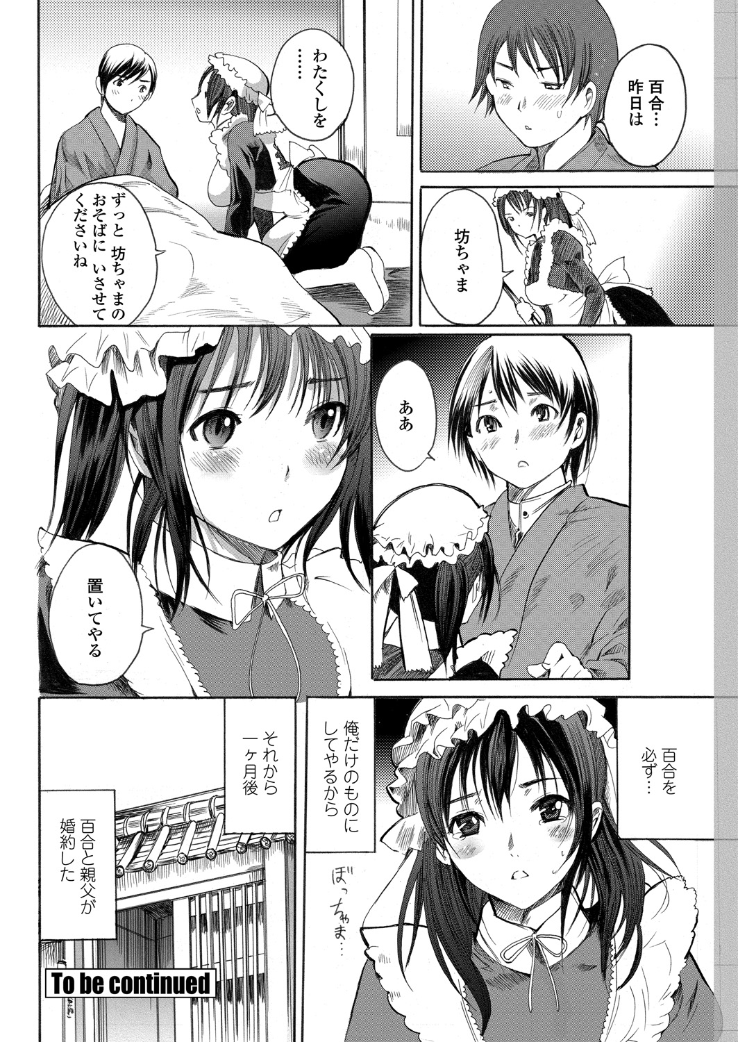 WEB Bazooka Vol.22 page 70 full