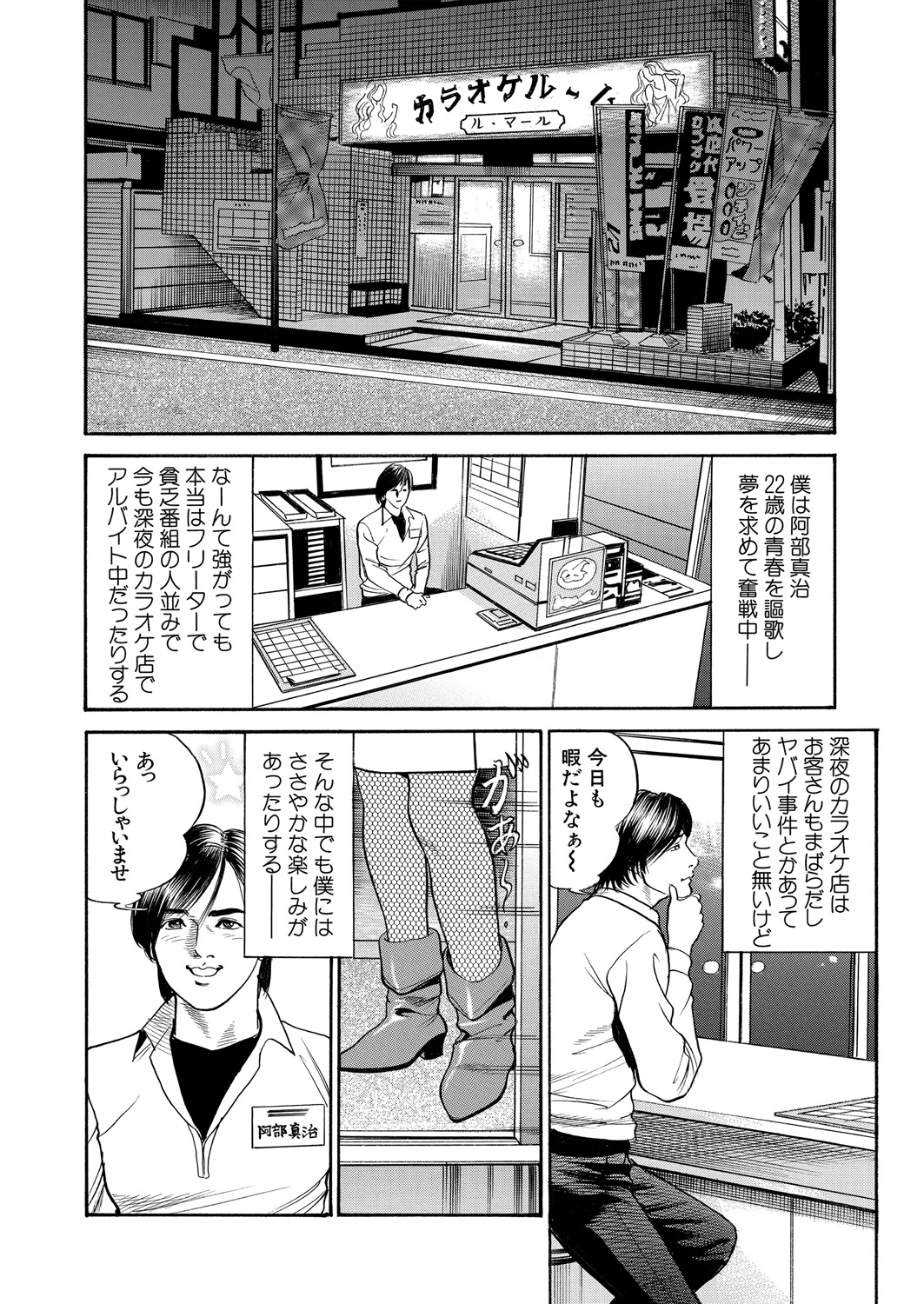 WEB Bazooka Vol.24 page 110 full