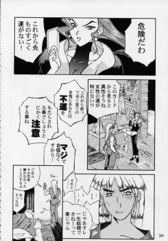 (C50) [GEBOKUDOU, Rikudoukan)] Kurenai (Various) - page 33