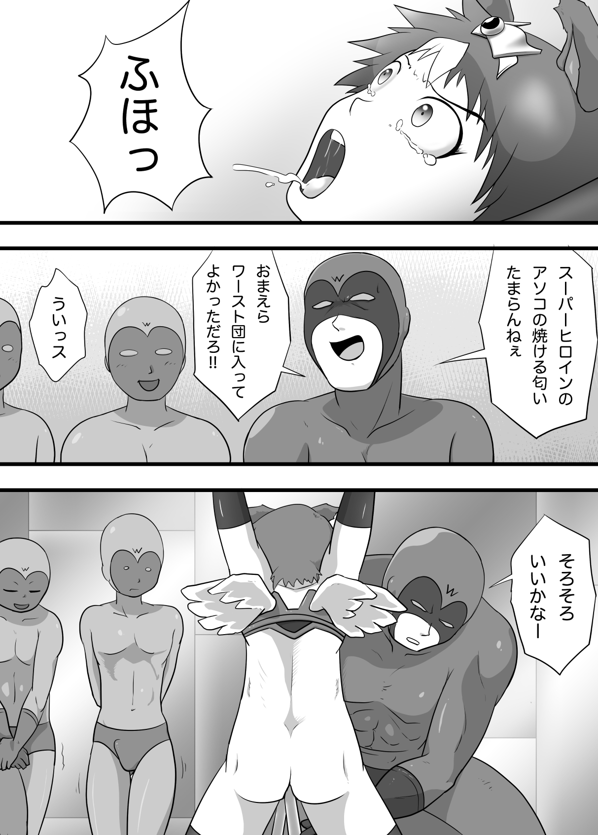 [Kalpa-Tarou] Super Heroine Sennyuu Daisakusen Final page 11 full
