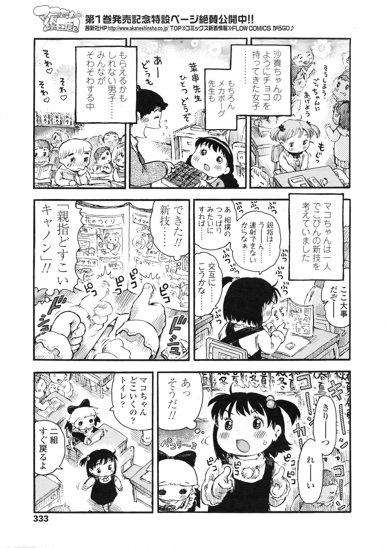 COMIC LO 2010-04 Vol. 73 page 334 full