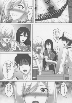 (C95) [Hikari no Tomoshibi (Kousoku)] Hamakaze Kyousei Zecchou DAYS -Arata na Shinkai Seikan wa Teisoutai!?- (Kantai Collection -Kancolle-) - page 7