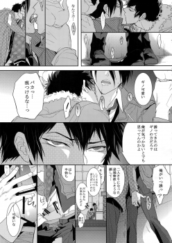 (SUPER22) [7menzippo (Kamishima Akira)] 7men_Re_PP (Psycho Pass) - page 10