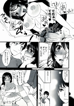 (Futaket 9.5) [Sarurururu (Doru Riheko)] Futanarikko Hatsujou File - page 38