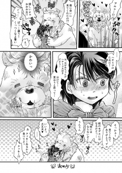 [sunamian (Sora Nakae)] Mori no Kuma-san ni Aisare Sugite Mofu Mofu [Digital] - page 46