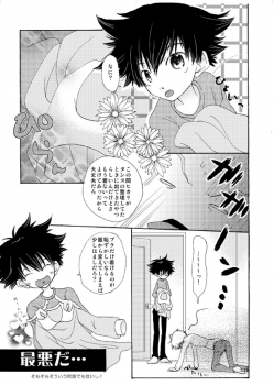 [Batsu freak (Kiyomiya Ryo)] @ CUTE (Digimon Adventure) - page 14