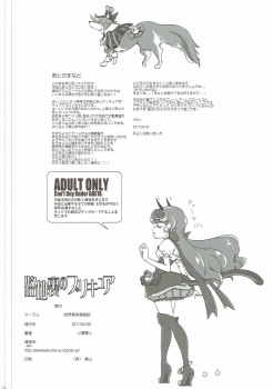(COMIC1☆11) [Sekai Kakumei Club (Ozawa Reido)] Rojiura no PreCure (Kirakira PreCure a la Mode) - page 29
