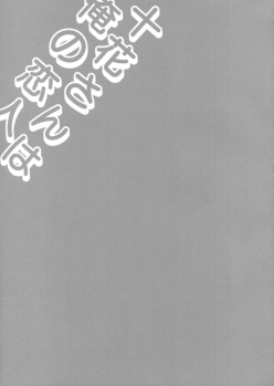 (C83) [FANTASY WIND (Shinano Yura, Minazuki Satoshi)] Touka-san wa Ore no Koibito (Chuunibyou Demo Koi ga Shitai!) - page 22