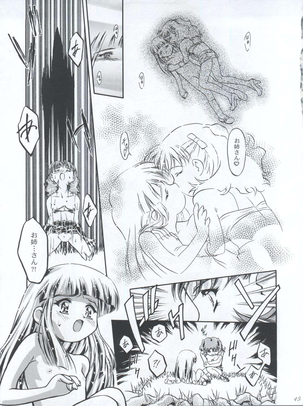 (C56) [Gambler Club (Kousaka Jun)] Princess Licca-chan (Super Doll Licca-chan) page 45 full