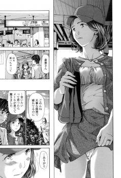 [Asagi Ryu] Watashi, Kimi yori Daibu Toshiue yo? [Digital] - page 31