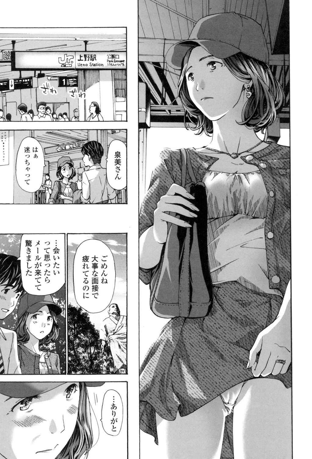 [Asagi Ryu] Watashi, Kimi yori Daibu Toshiue yo? [Digital] page 31 full