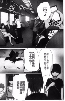 [Kawano Masatoshi] Choukyouin Control (chinese) - page 9
