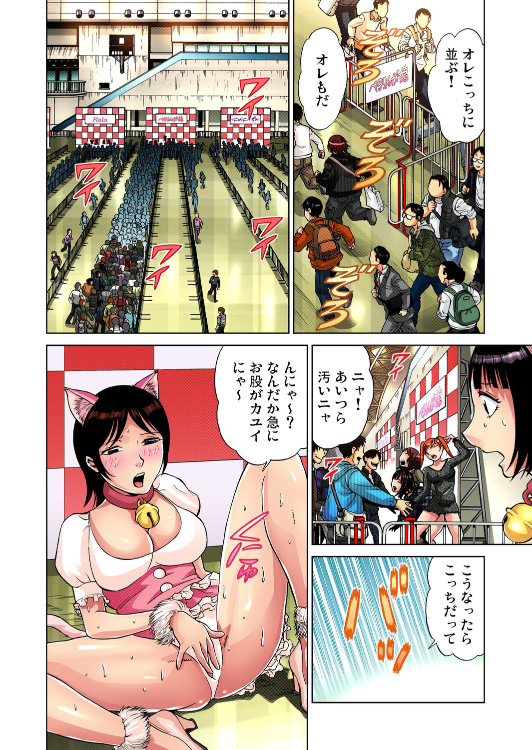 Gaticomi Vol. 27 page 42 full