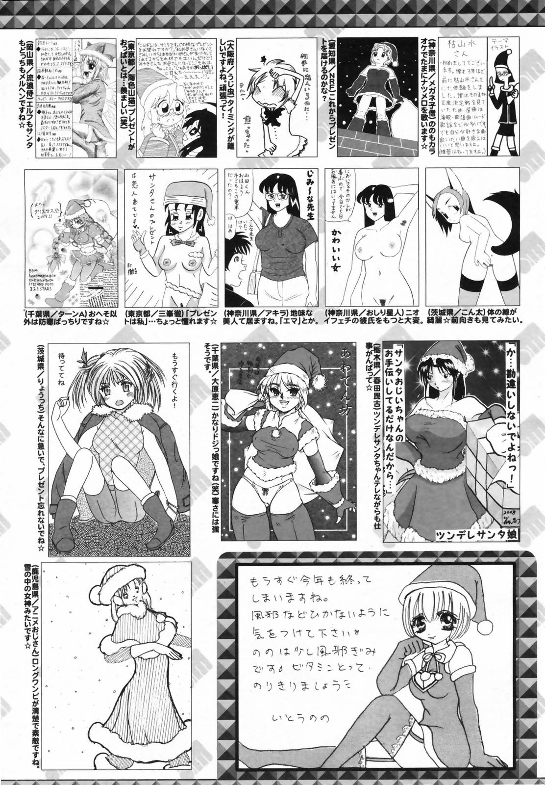 Manga Bangaichi 2009-02 Vol. 234 page 259 full