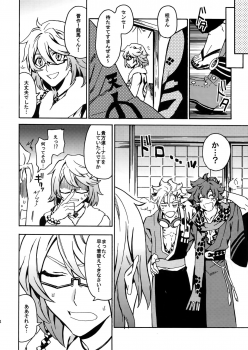 [Kometubu (Rittiri)] Cindy no Tsumayouji ni Biyaku ga Shikoma Rete Shimatta ze yo! (Bakumatsu Rock) - page 33