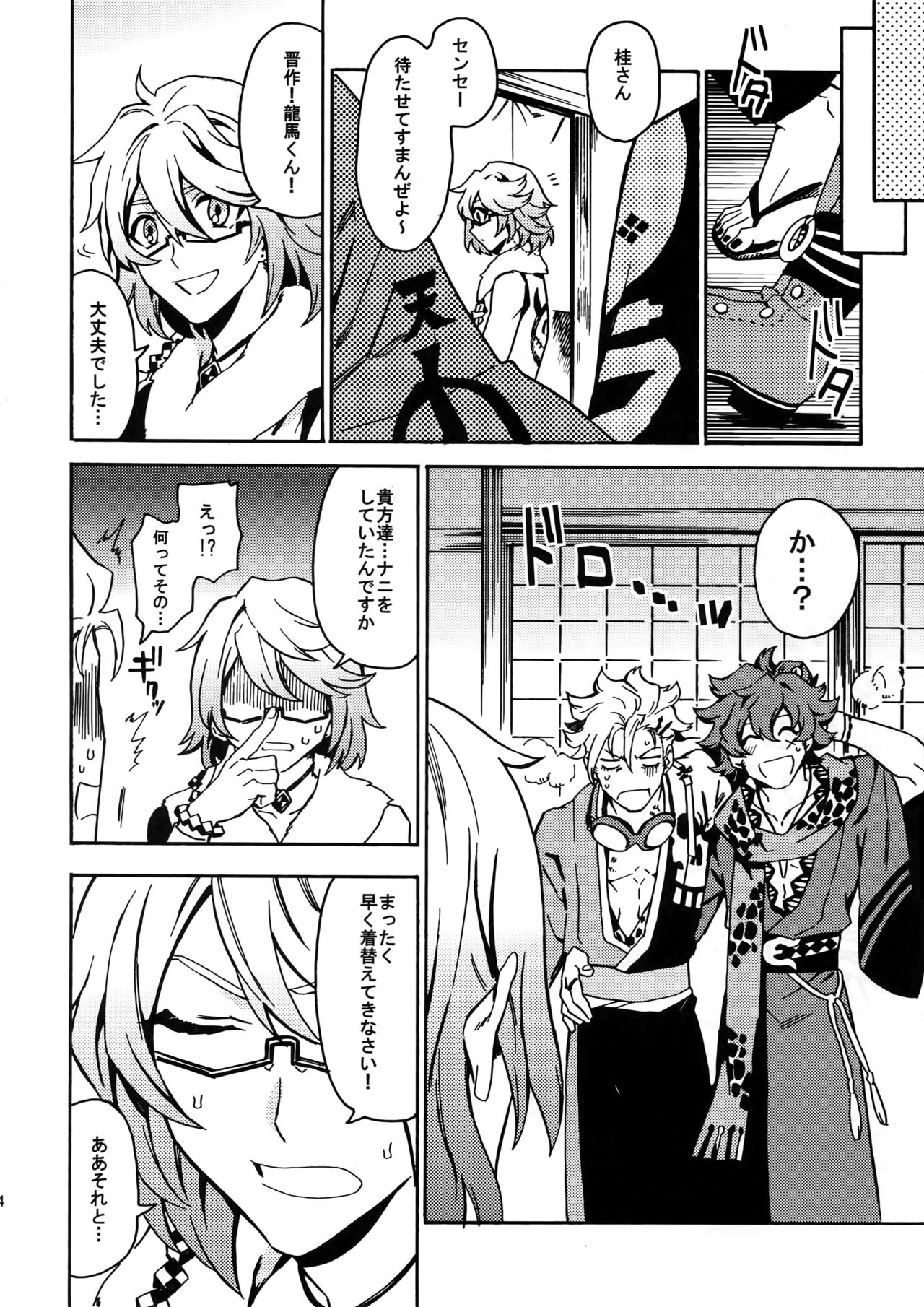 [Kometubu (Rittiri)] Cindy no Tsumayouji ni Biyaku ga Shikoma Rete Shimatta ze yo! (Bakumatsu Rock) page 33 full