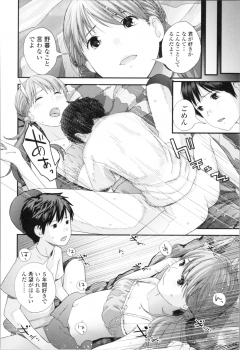 [Yoshida Tobio] Onee-chan to no Himegoto ~Ireru Toko Wakaru?~ - page 19