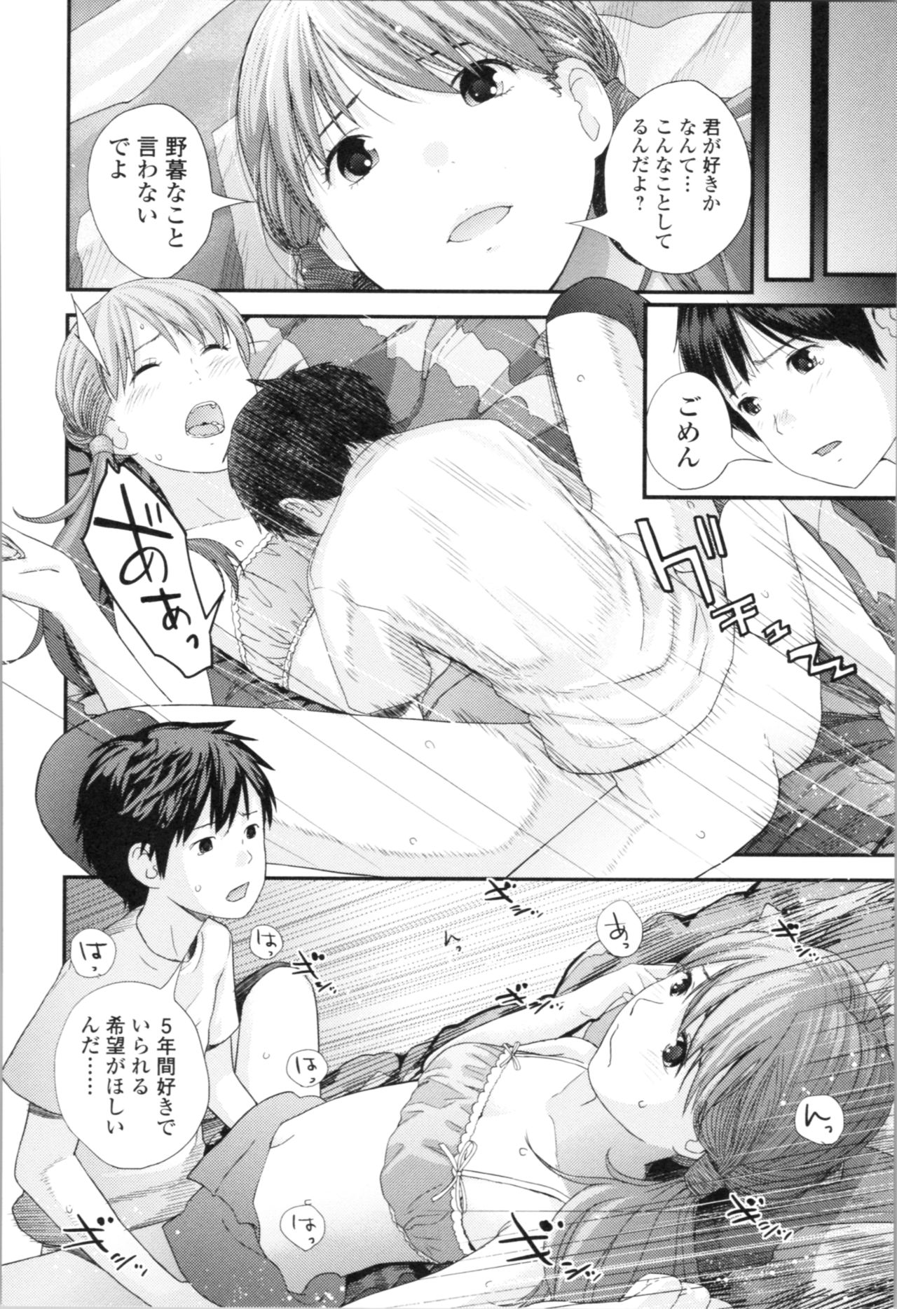 [Yoshida Tobio] Onee-chan to no Himegoto ~Ireru Toko Wakaru?~ page 19 full