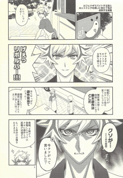 (Link Duelmaker 4) [Re:cray (Mazaki Kei)] Santai Enyuu Configuration (Yu-Gi-Oh! VRAINS) - page 6