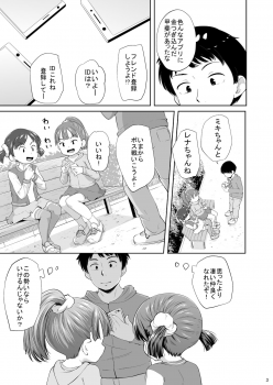 [Terada Nuki] Smapho Shoujo to H na Koto o Suru Houhou [Digital] - page 4